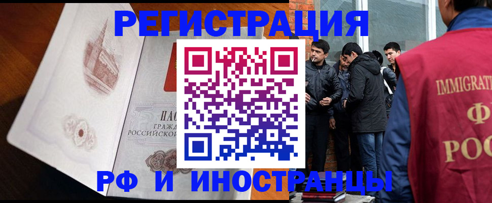 прописка ребенка в Минусинске