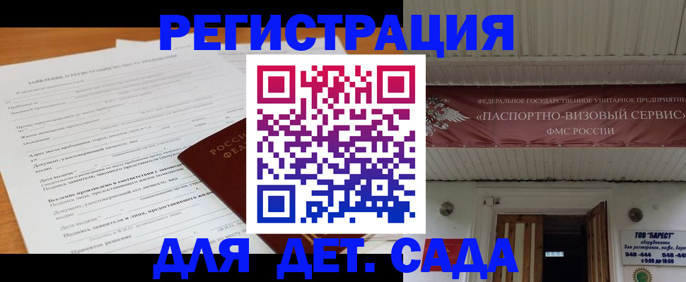 прописка в квартире в Минусинске